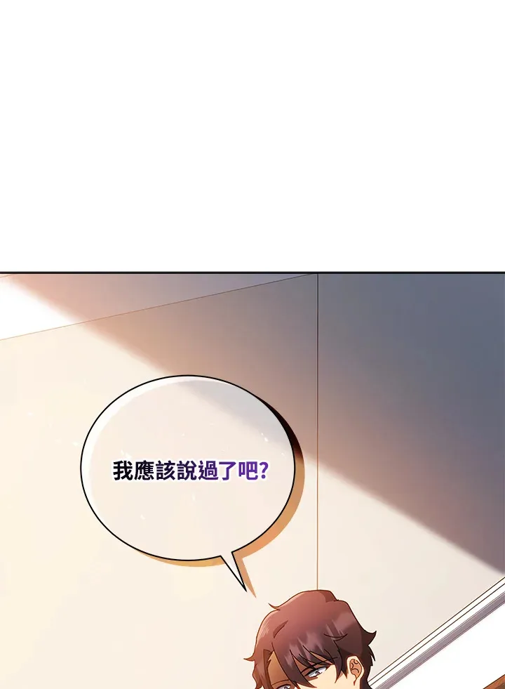 第12话 第1页