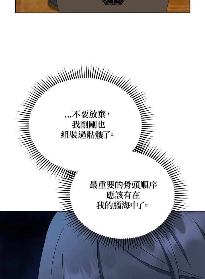 第12话 第10页