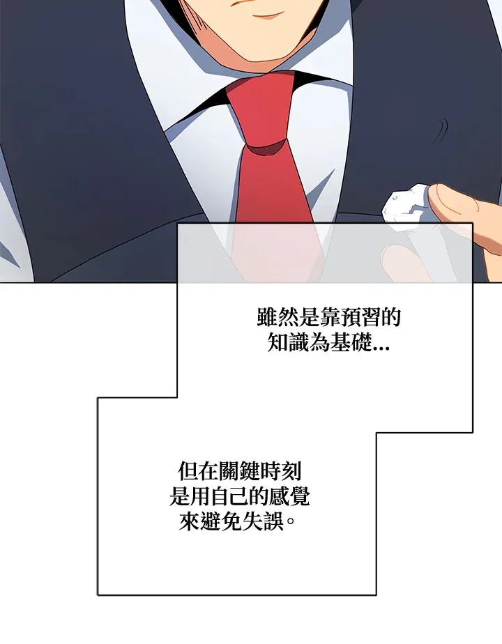 第12话 第19页