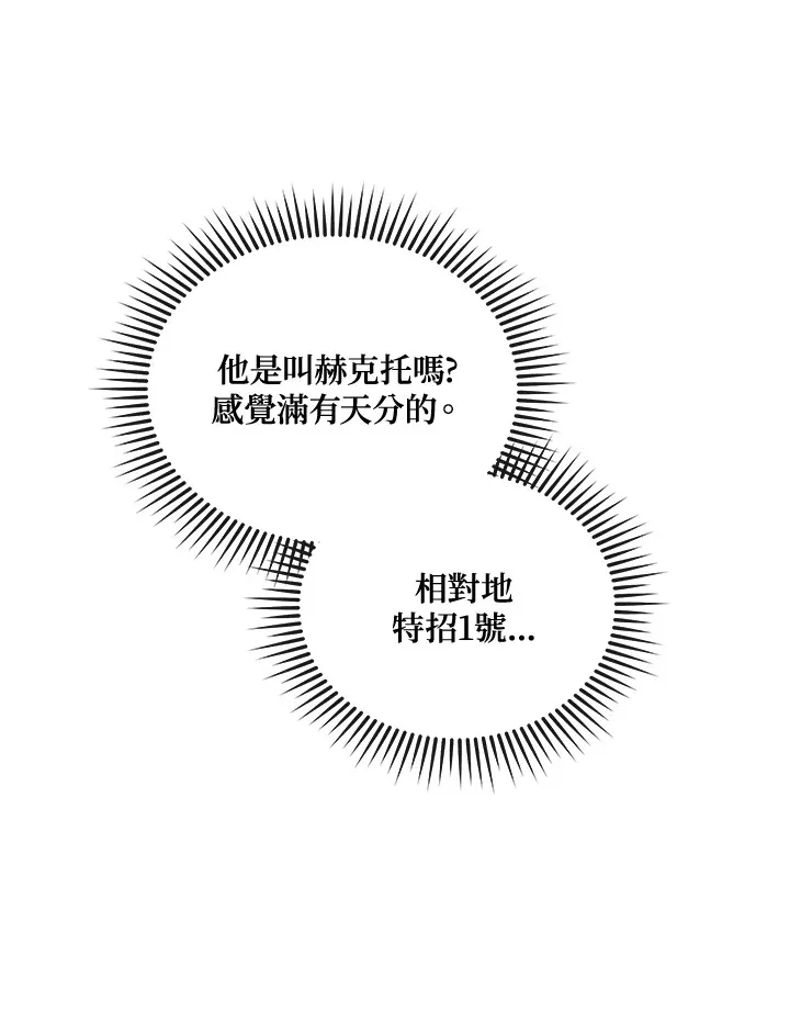 第12话 第20页