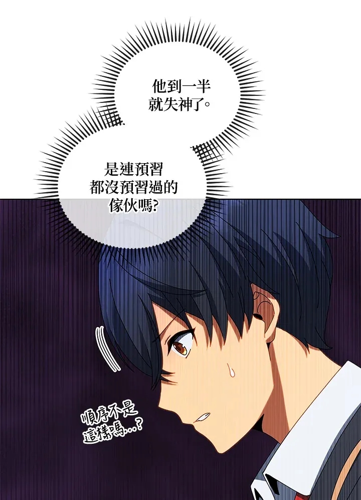 第12话 第21页
