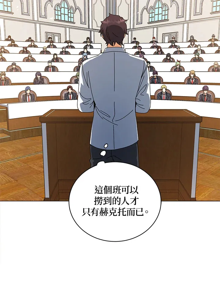 第12话 第23页