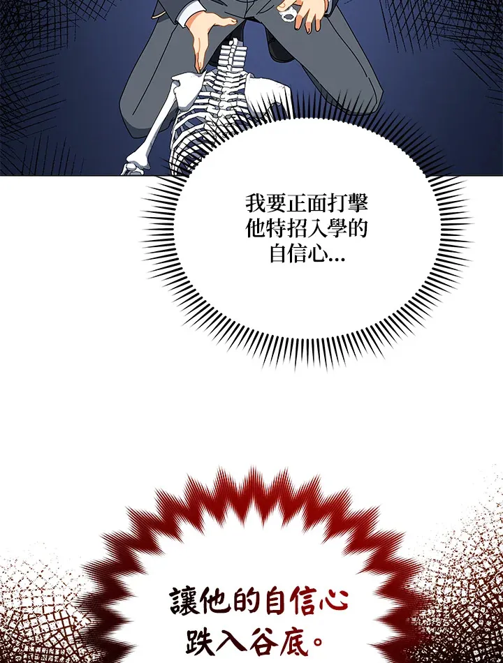 第12话 第31页