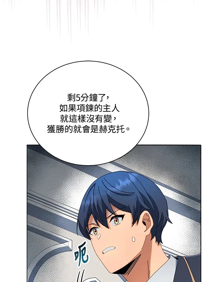 第12话 第41页