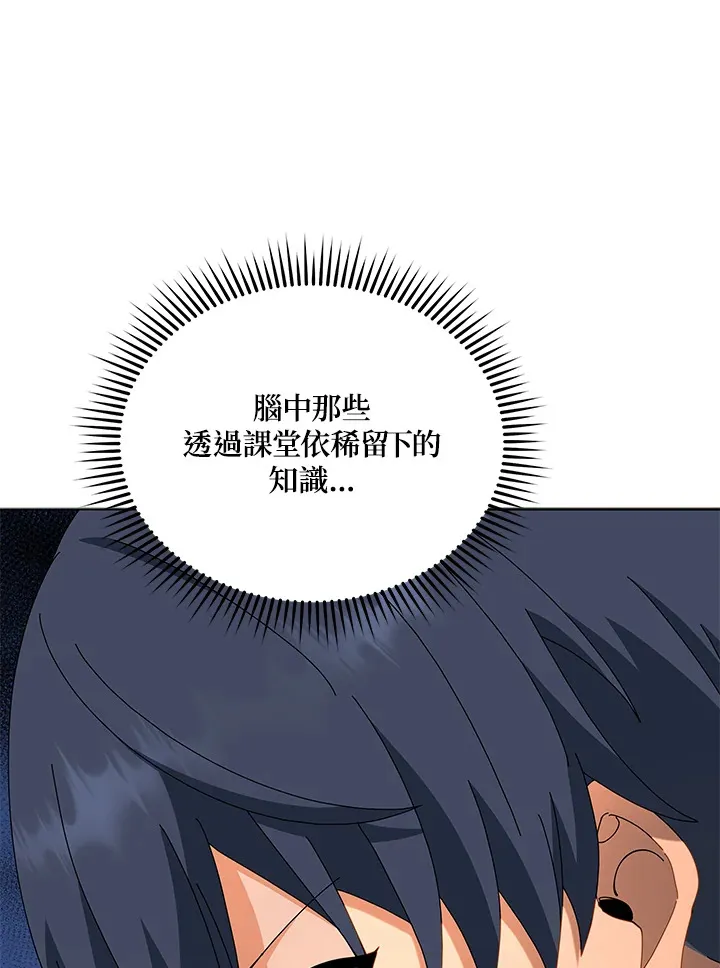 第12话 第46页