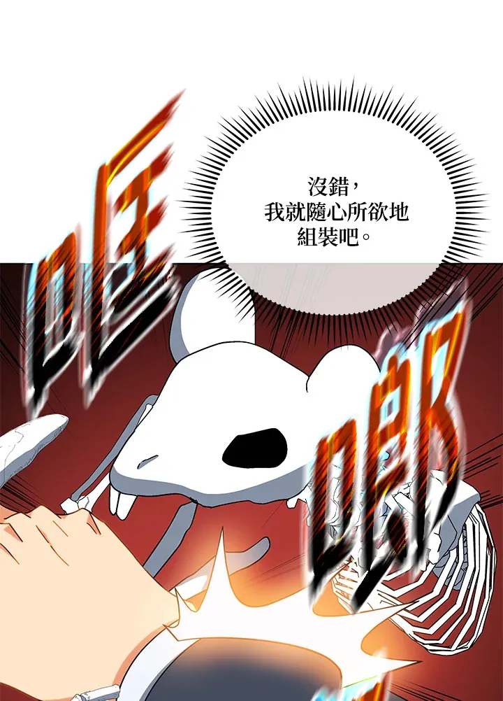 第12话 第48页
