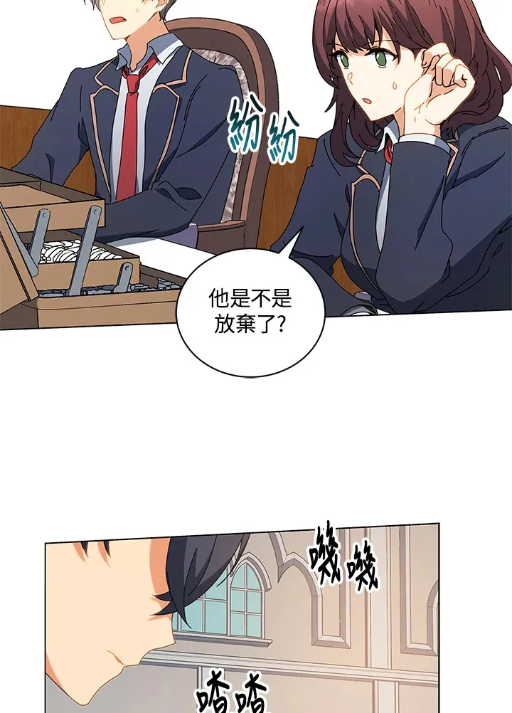 第12话 第52页