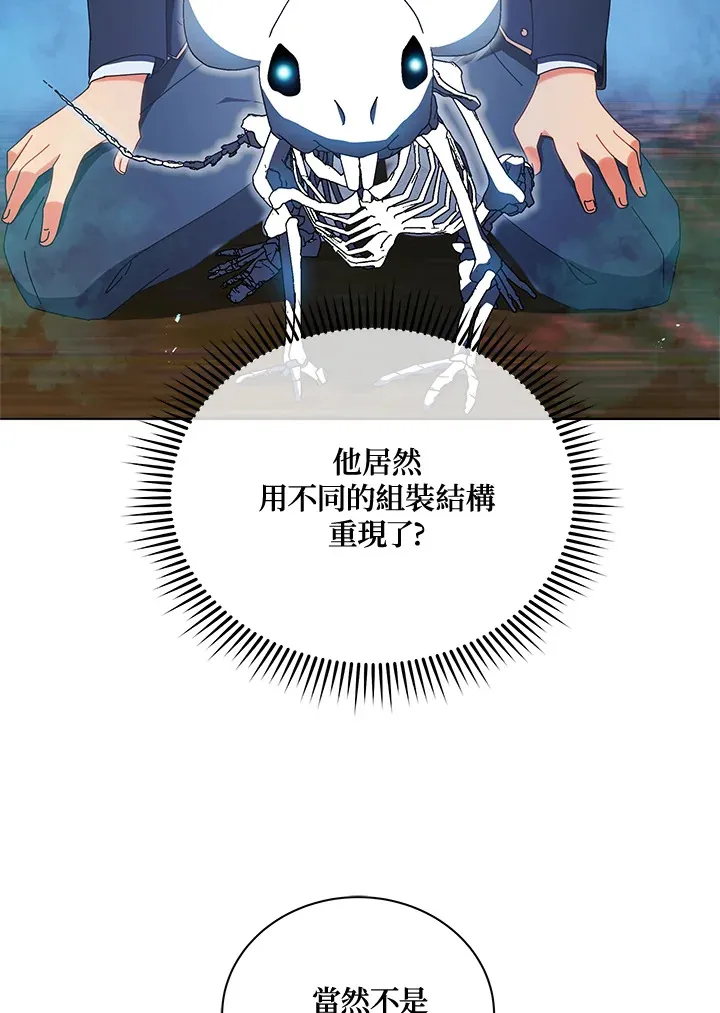 第12话 第71页