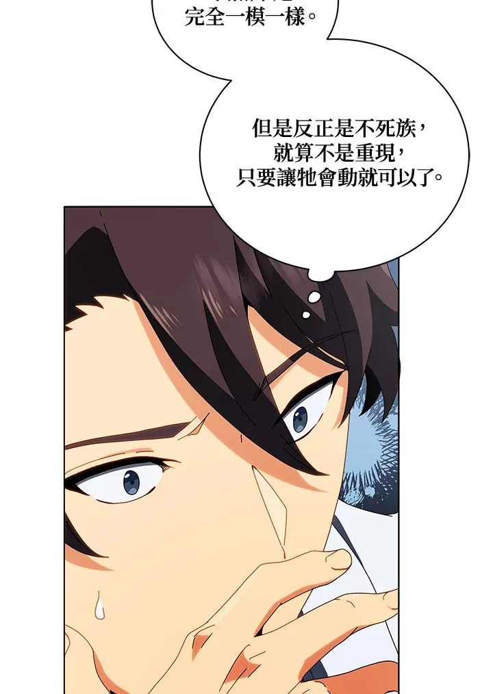 第12话 第72页