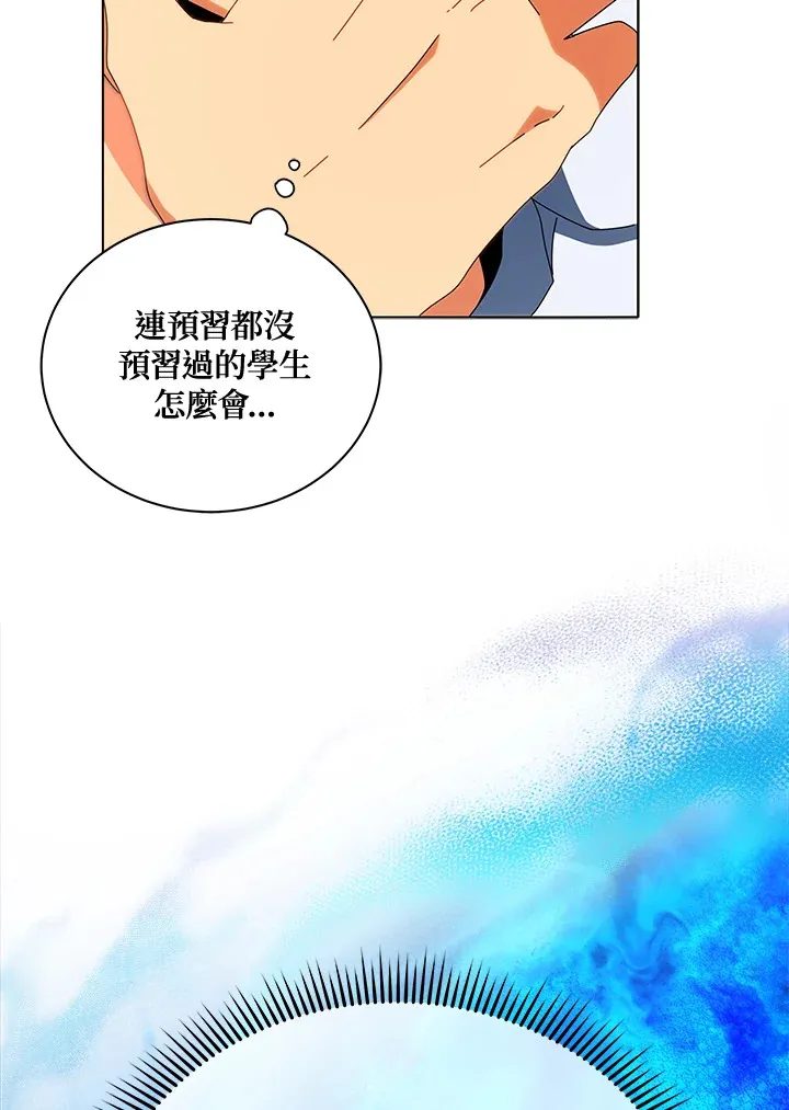 第12话 第73页