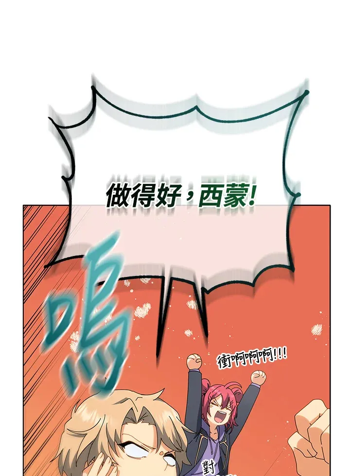 第12话 第76页