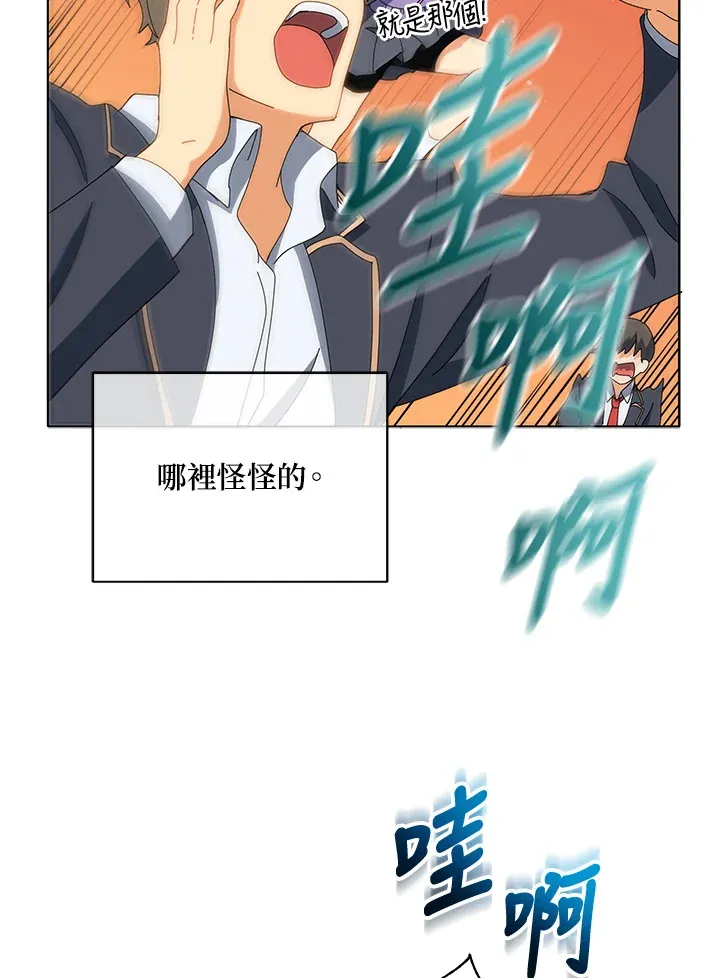 第12话 第77页