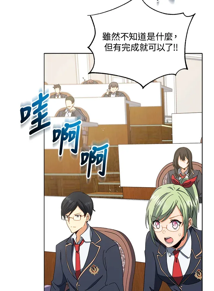 第12话 第78页