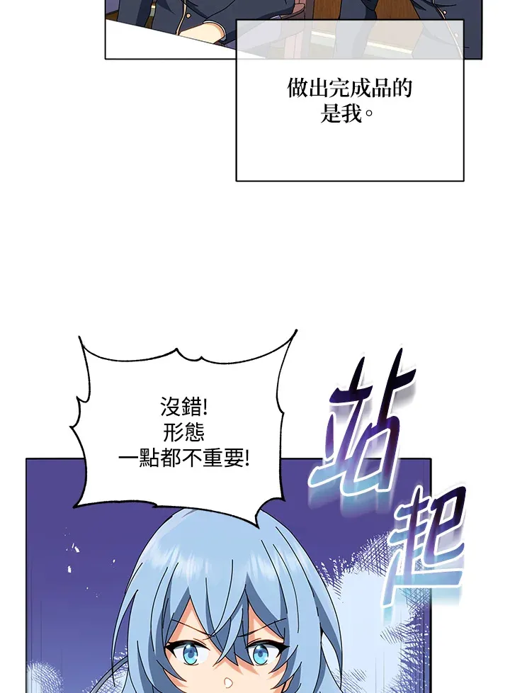第12话 第79页