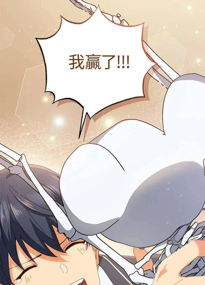 第12话 第132页