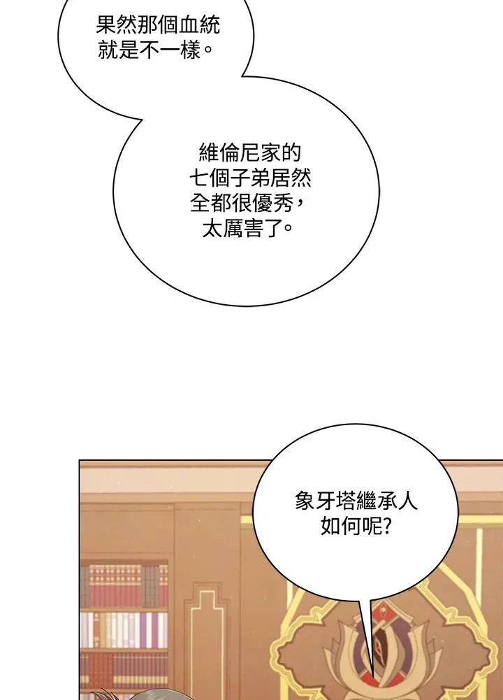 第13话 第4页