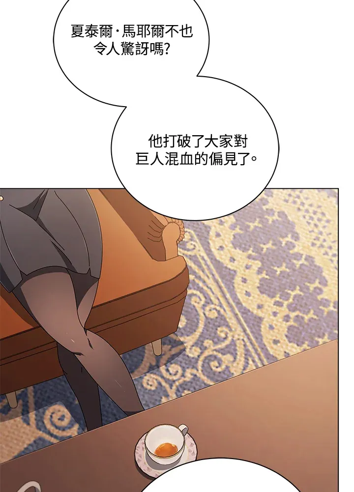 第13话 第6页