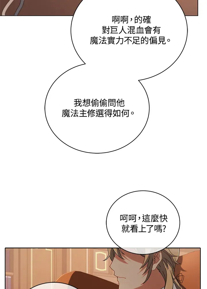 第13话 第7页