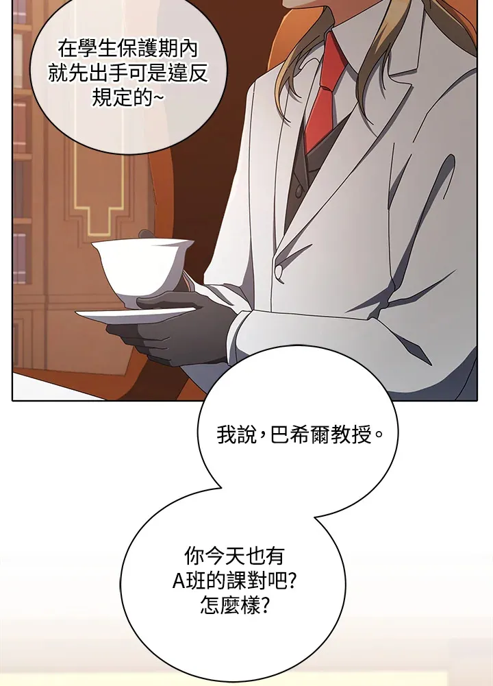 第13话 第8页