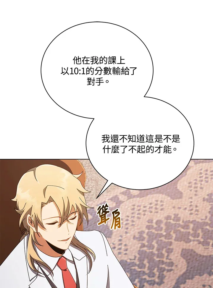 第13话 第11页