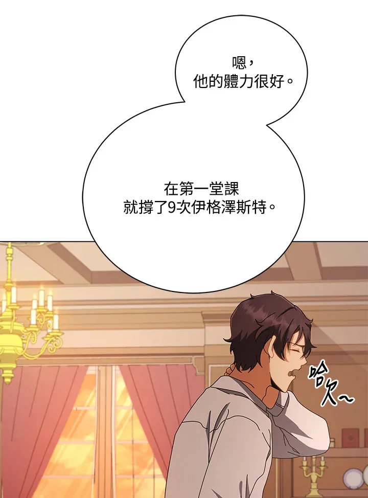 第13话 第13页