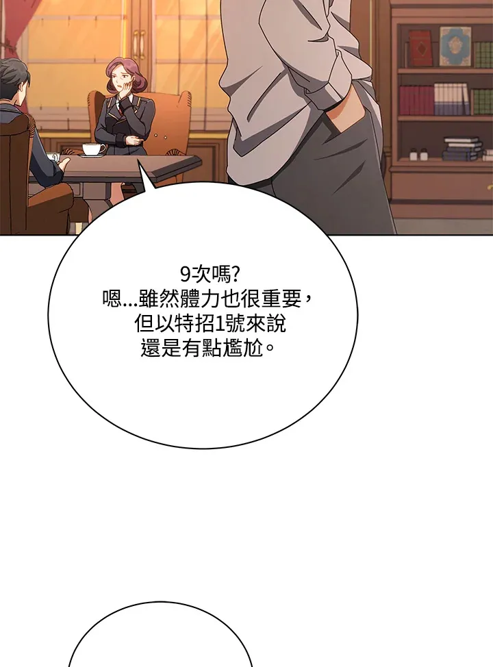 第13话 第14页