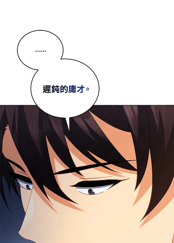 第13话 第20页