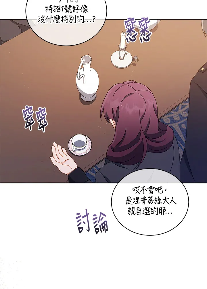 第13话 第23页