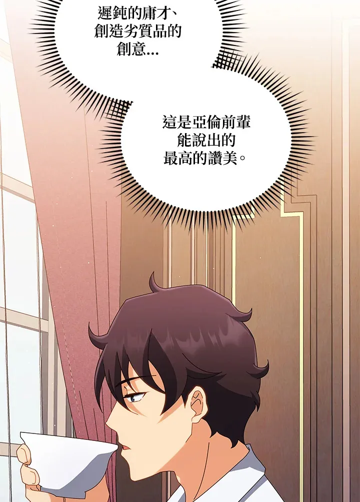 第13话 第28页