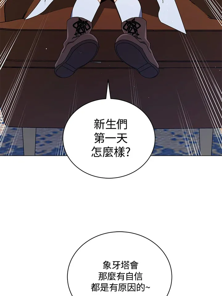 第13话 第52页
