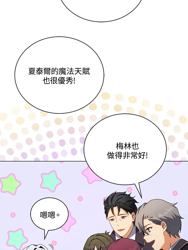 第13话 第53页