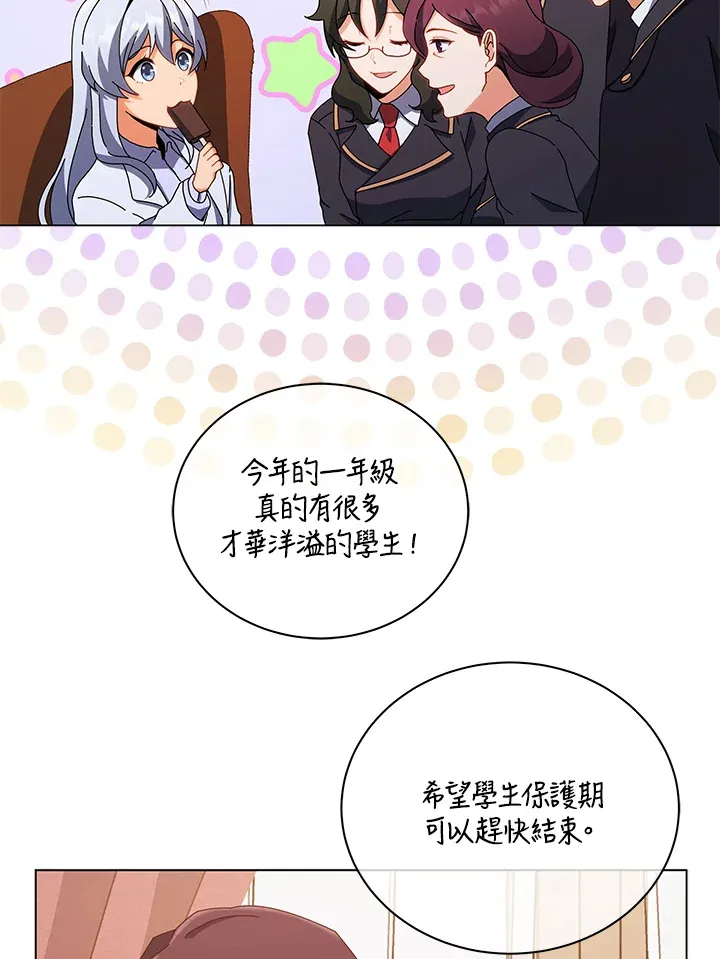 第13话 第54页
