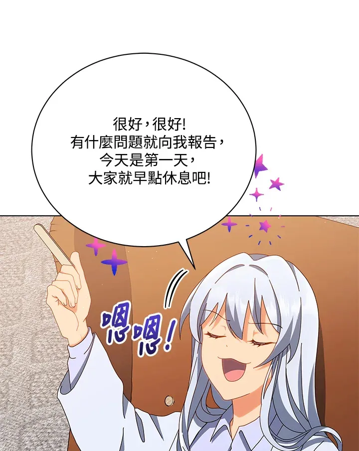 第13话 第56页