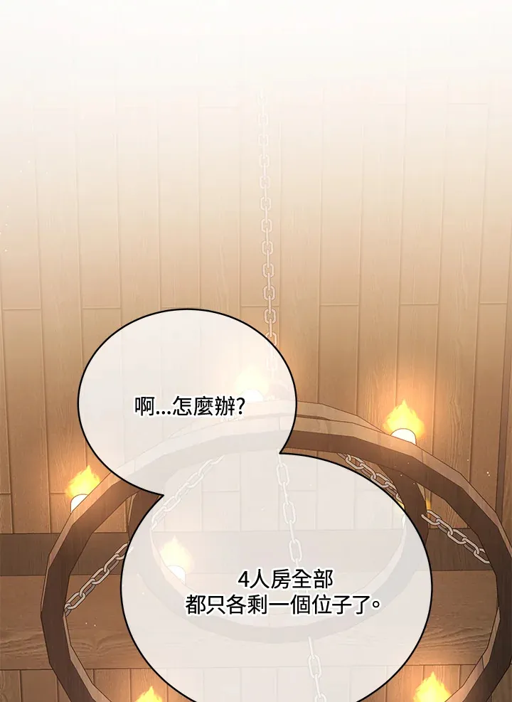 第13话 第68页