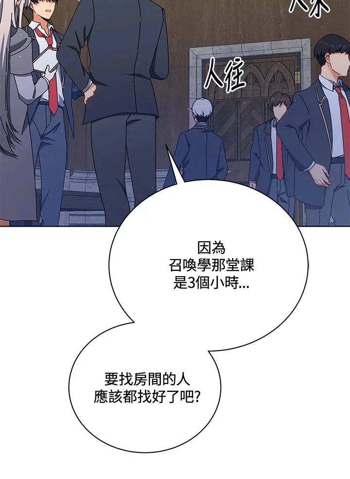 第13话 第71页