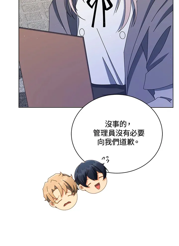 第13话 第73页