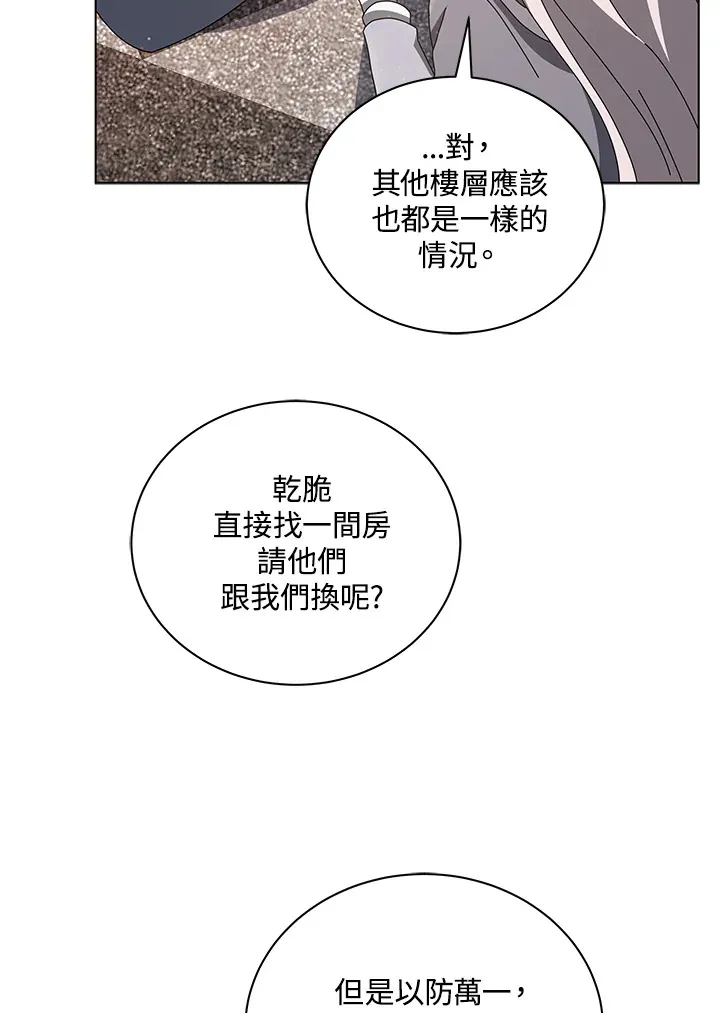 第13话 第75页