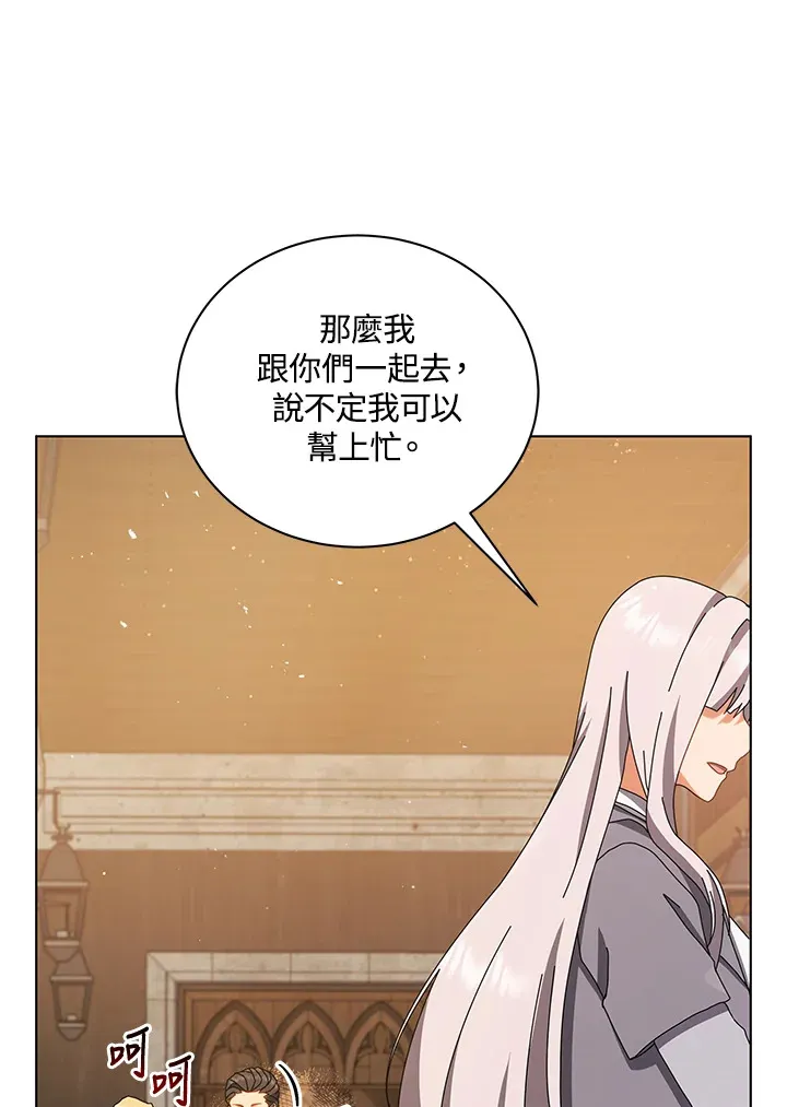 第13话 第77页