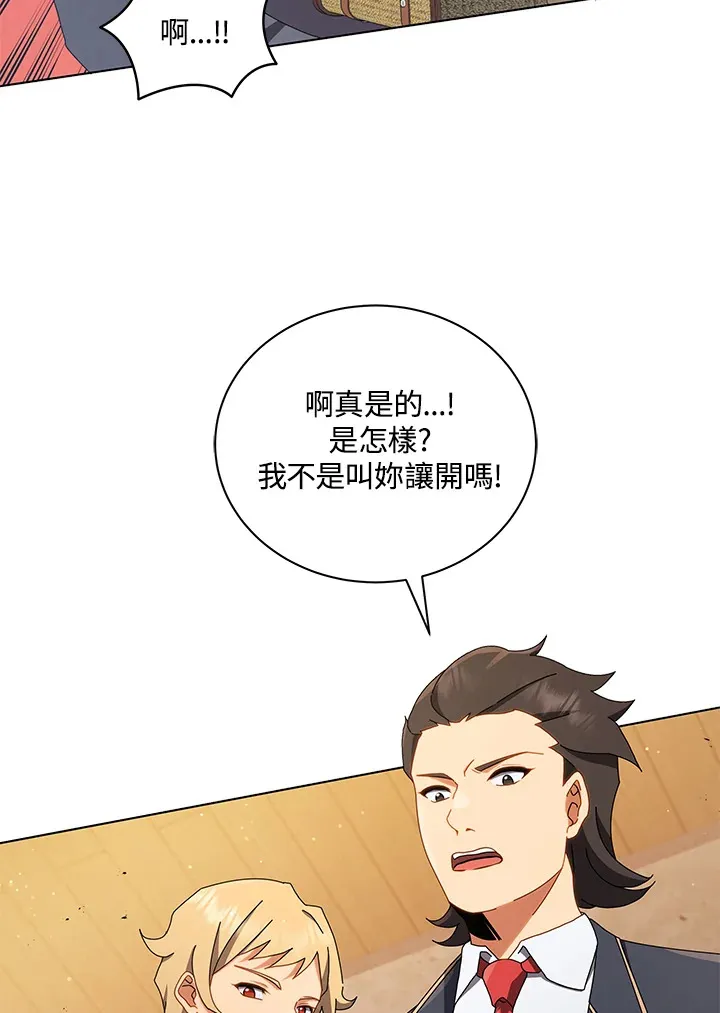 第13话 第80页