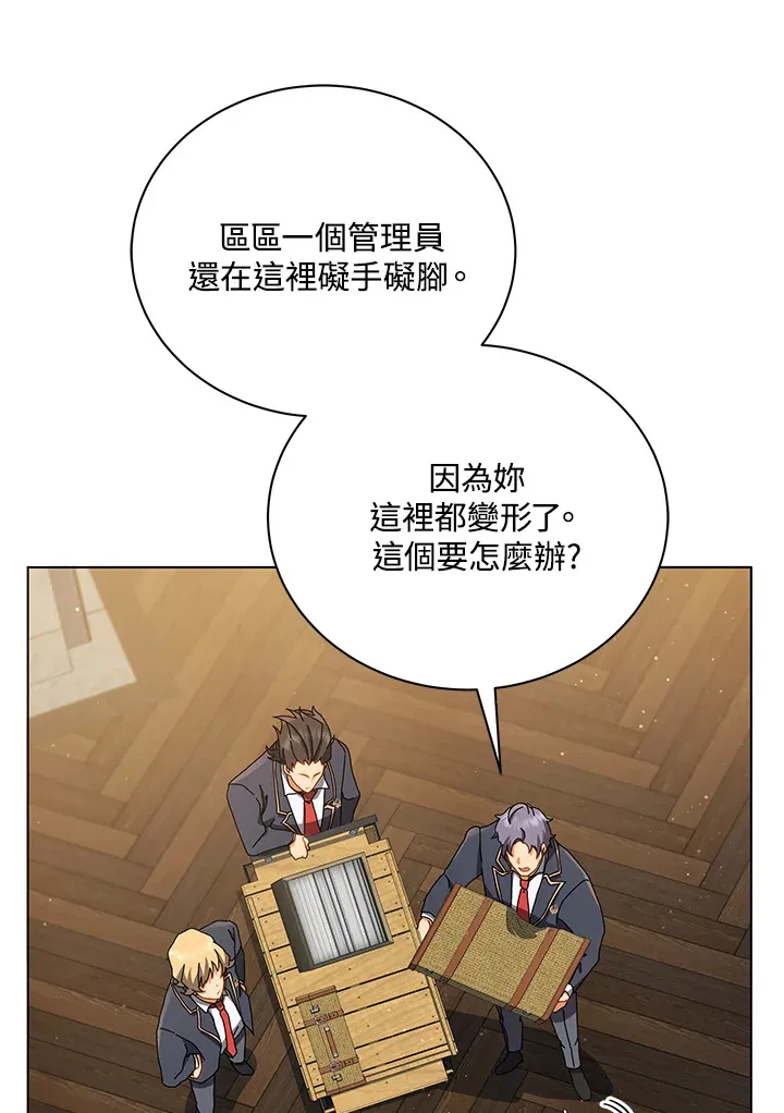 第13话 第82页