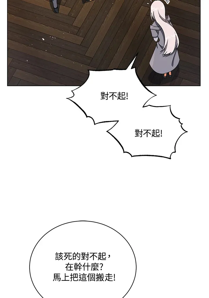 第13话 第83页
