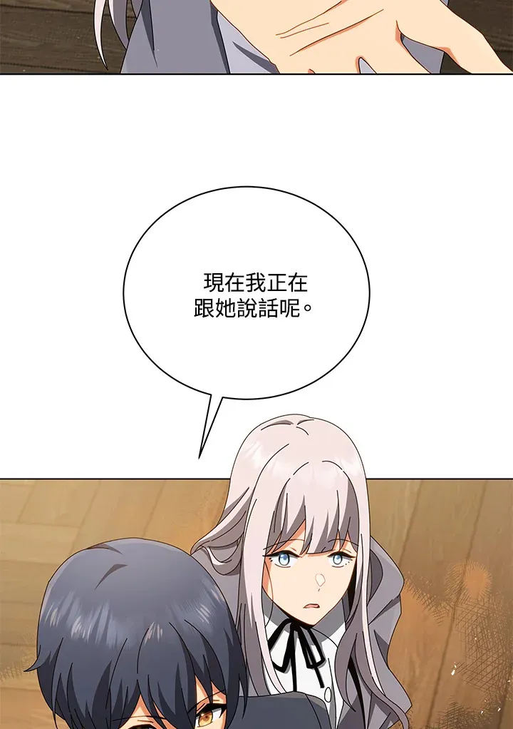 第13话 第86页