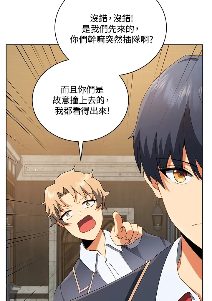 第13话 第88页