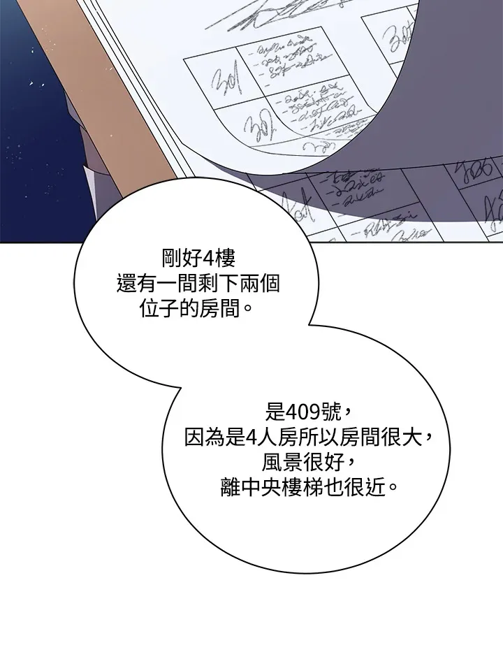第13话 第100页