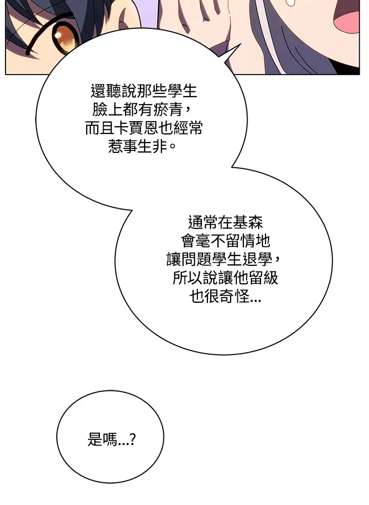 第13话 第110页