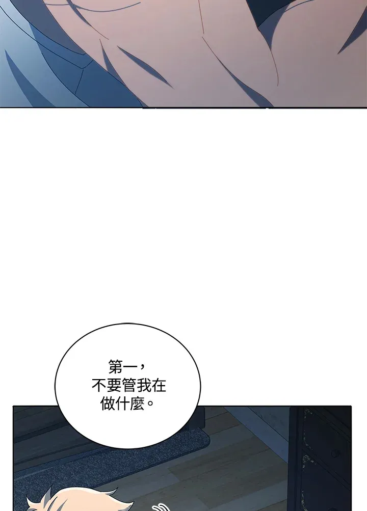 第14话 第14页