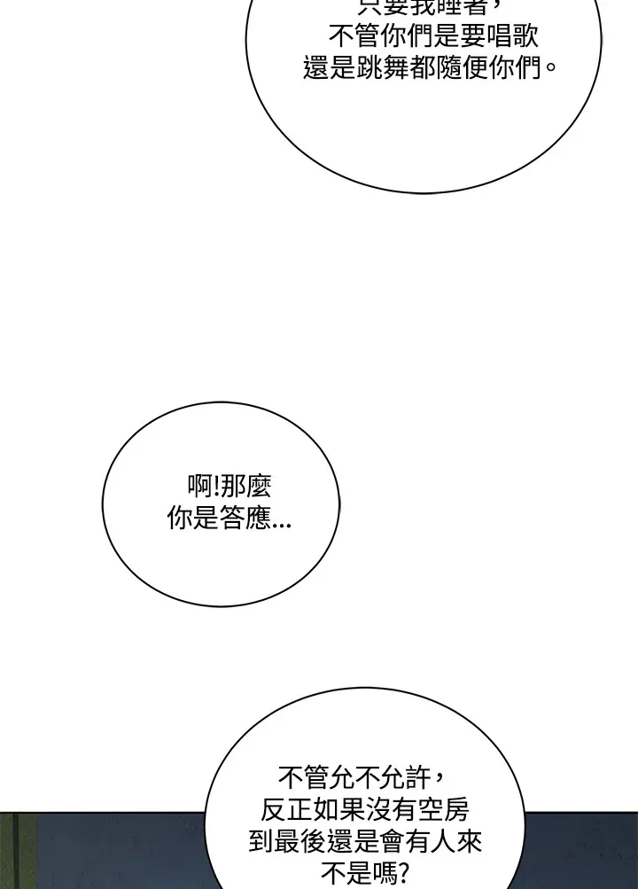 第14话 第16页