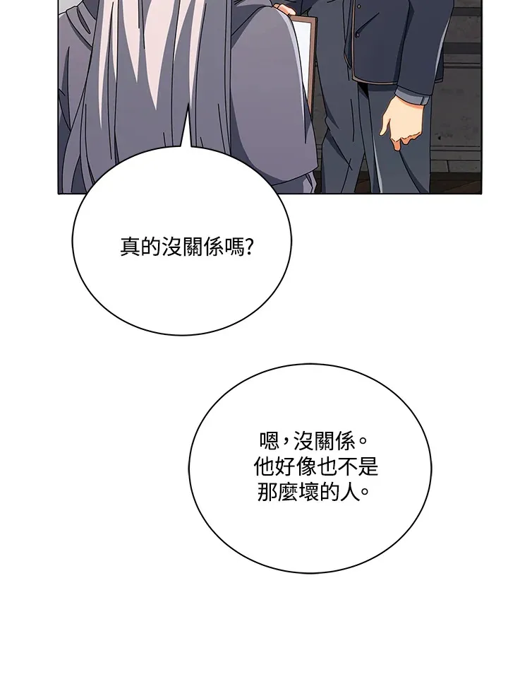 第14话 第20页