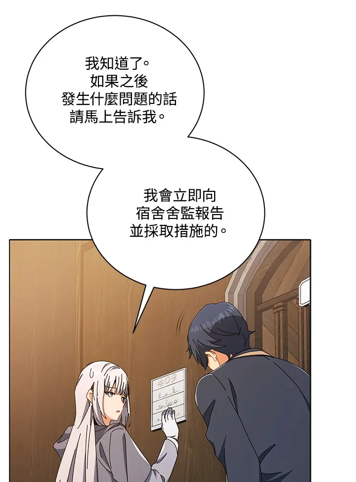 第14话 第21页