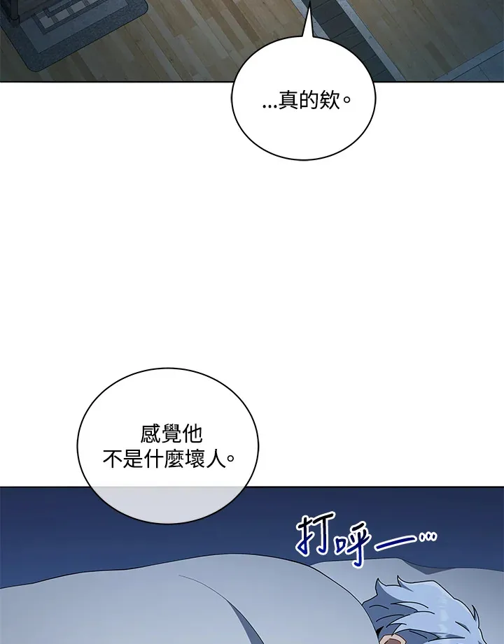 第14话 第28页